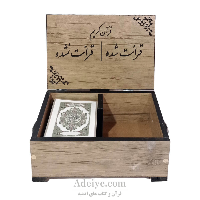 قرآن پرس شده رقعی بدون ترجمه(مناسب برای حفظ)